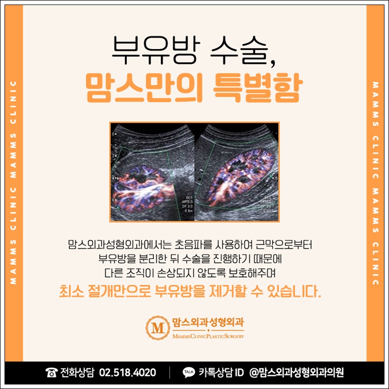 겨드랑이부유방수술비용 주의해야 관련 이미지 7