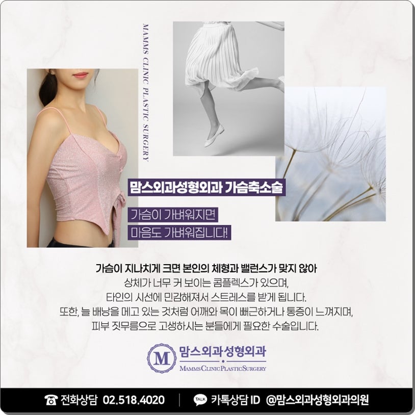 유방축소술 나를 위하여 관련 이미지 5