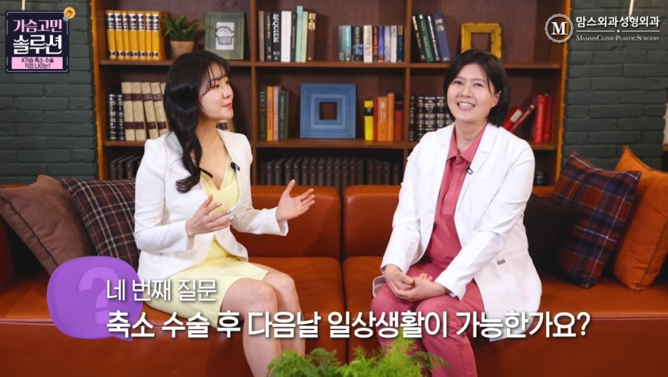 가슴축소수술나이 10대? 30대? 50대? 언제 하는 게 좋을까? 관련 이미지 8