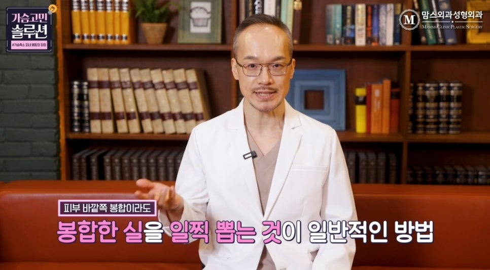 가슴축소 피내 봉합의 장점과 단점은? 관련 이미지 7