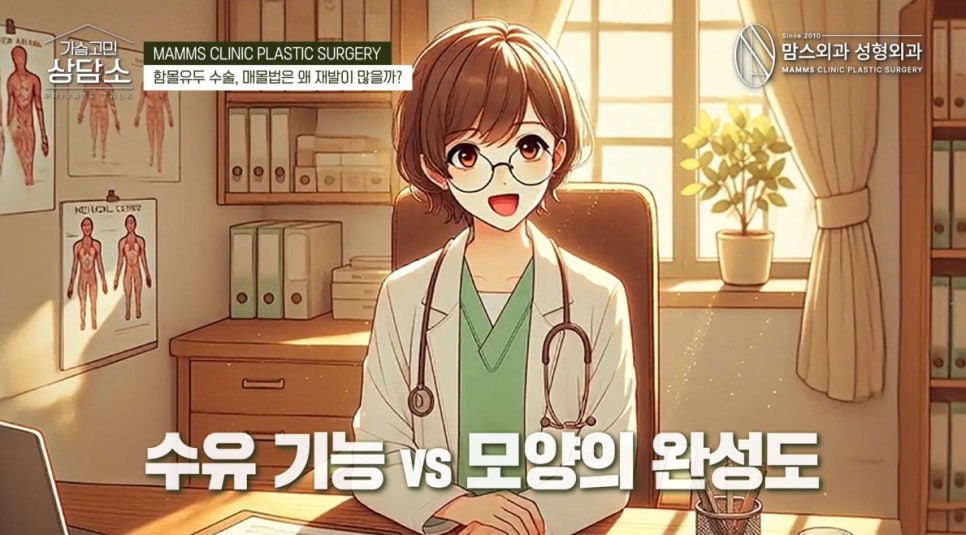 모유수유냐, 모양이냐! 나에게 맞는 함몰유두 수술법은? 관련 이미지 8