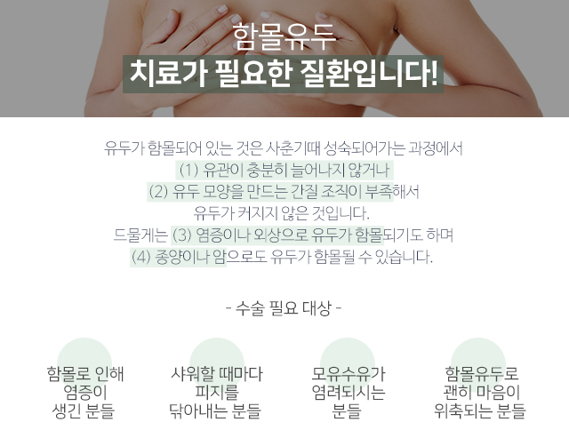 함몰유두치료 당당함을위해 관련 이미지 2