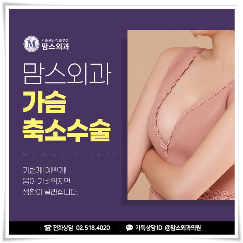 유방축소 내 몸에 맞게 관련 이미지 9