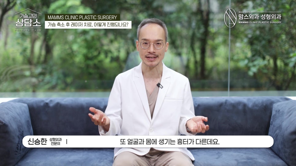 가슴축소 후 수술흉터 성형외과 전문의와 알아보는 레이저 치료 플랜 관련 이미지 4