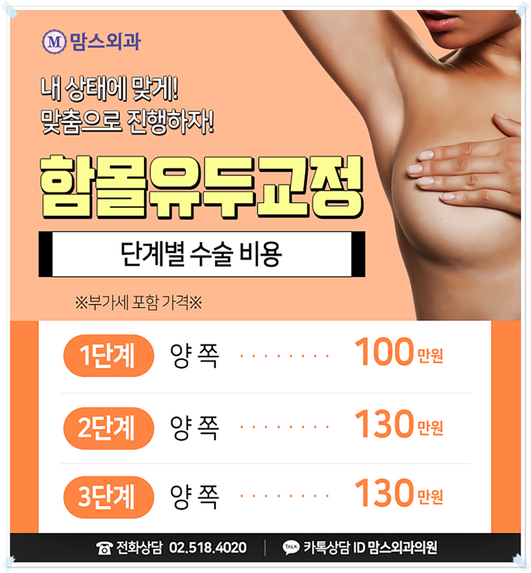 함몰유두수술가격 단계별로 생각해보자! 관련 이미지 6