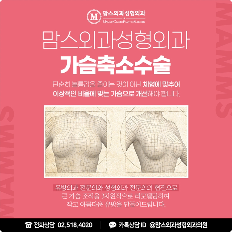 가슴축소수술, 수직절개로 나중까지 생각하면! 관련 이미지 6