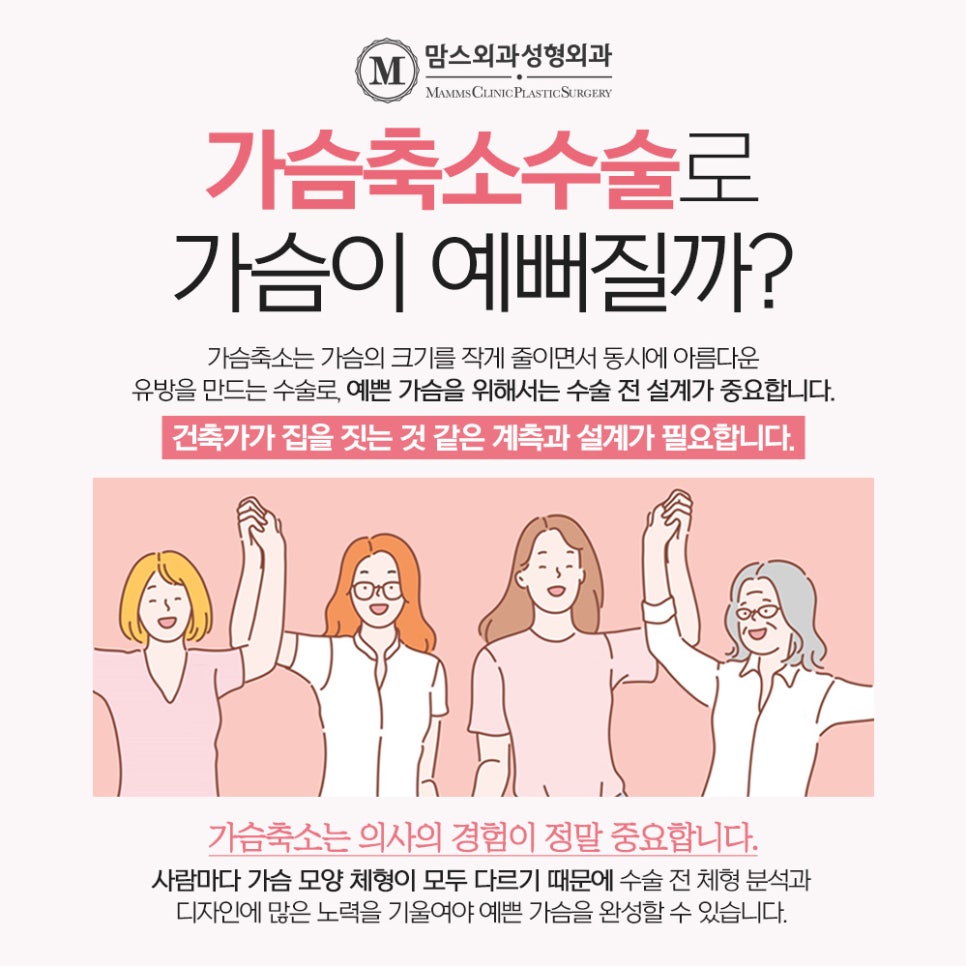 유방비대증 가슴이 너무 커도 문제인데 개선방법이 있을까요? 관련 이미지 8
