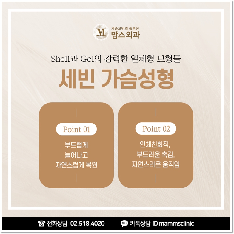 세빈가슴성형도 망설임 없이 관련 이미지 4