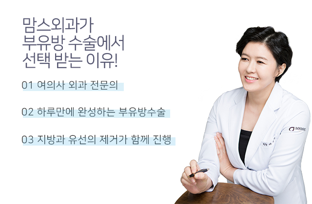 여의사유방외과 깔끔하게 안전하게 관련 이미지 3