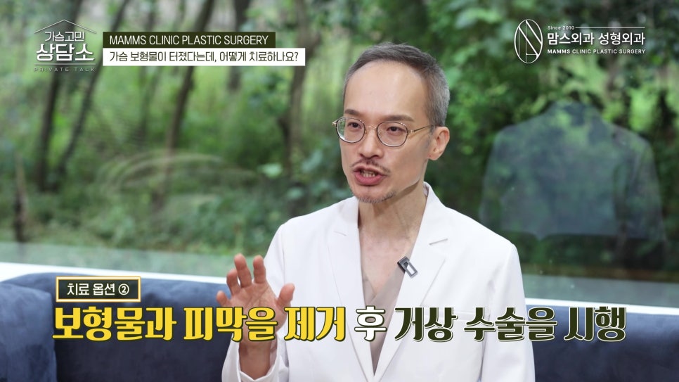 가슴 보형물 파열 피막제거는 필수입니다! 관련 이미지 13