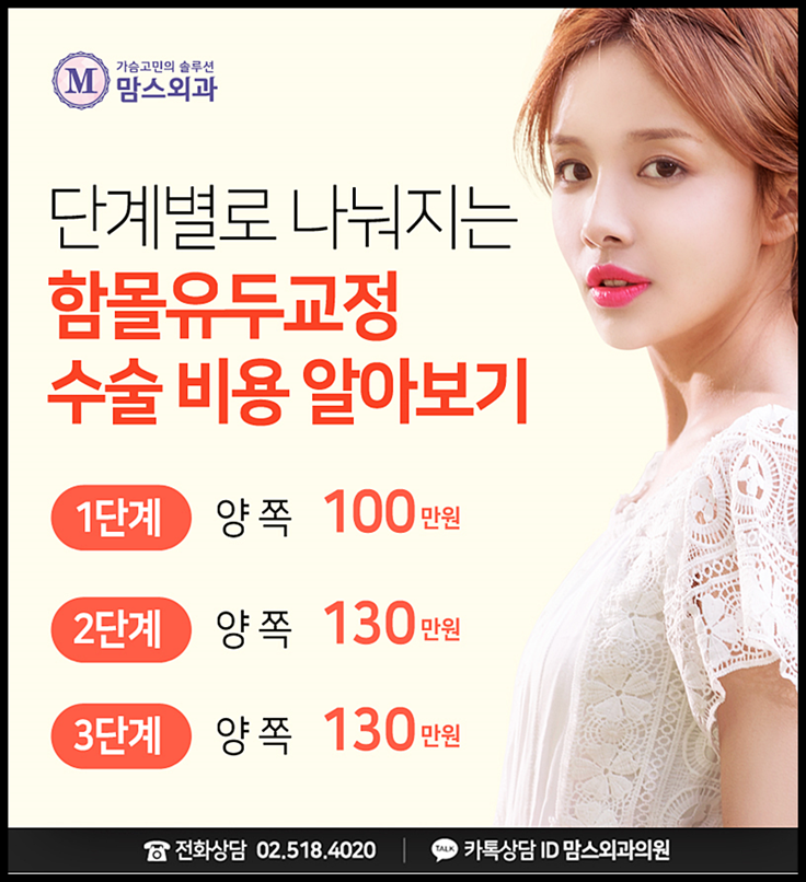함몰유두수술비용 올바른 선택을 위해서는? 관련 이미지 9