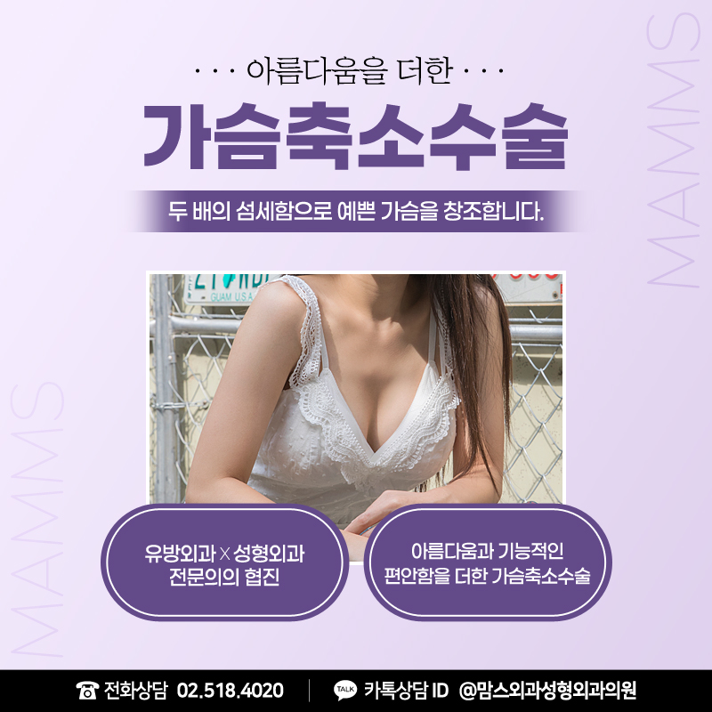 가슴축소지방흡입 단순한 지방 제거가 아닌 균형 잡힌 라인 설계 관련 이미지 3
