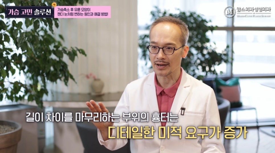 가슴축소 후 유륜 모양이 팬더 눈 같다면 관련 이미지 2
