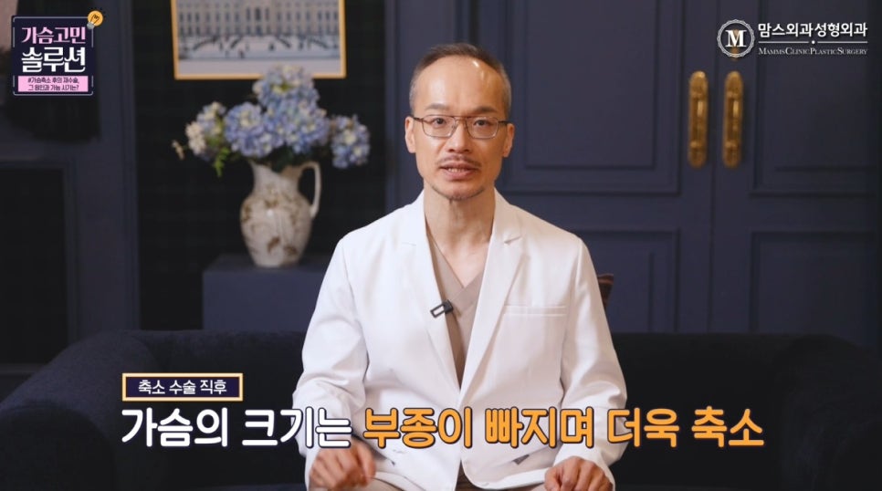 가슴축소재수술, 그 원인과 가능 시기는? 관련 이미지 12