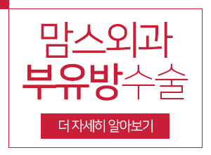 겨드랑이 혹 걱정도떼어버리자 관련 이미지 6