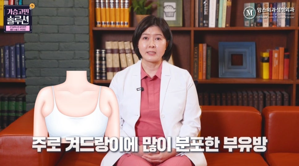 가슴축소와 같이하면 좋은 수술은? (1탄 &ndash; 부유방 제거 수술) 관련 이미지 6