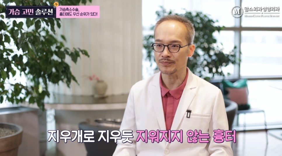 가슴축소수술 흉터, 우선 순위가 있다! 관련 이미지 3