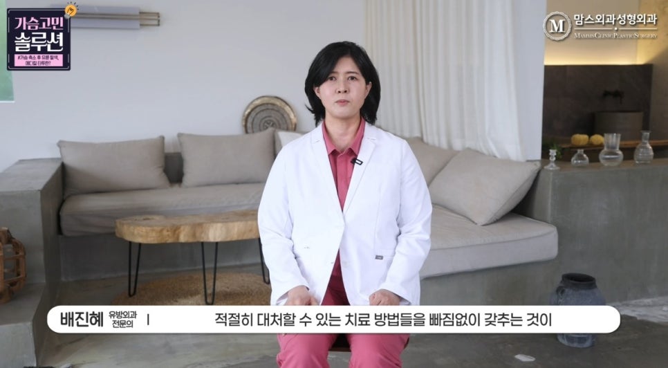 가슴축소 가장 흔한 부작용? ㅣ유륜탈색과 메디컬타투 관련 이미지 11