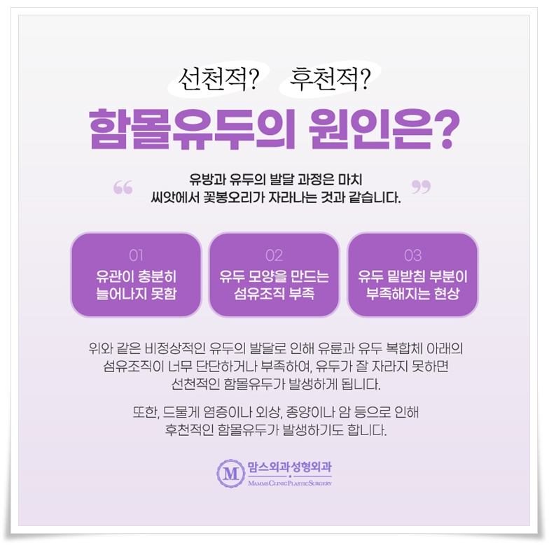 함몰유두교정 수술, 제대로 알기 관련 이미지 5
