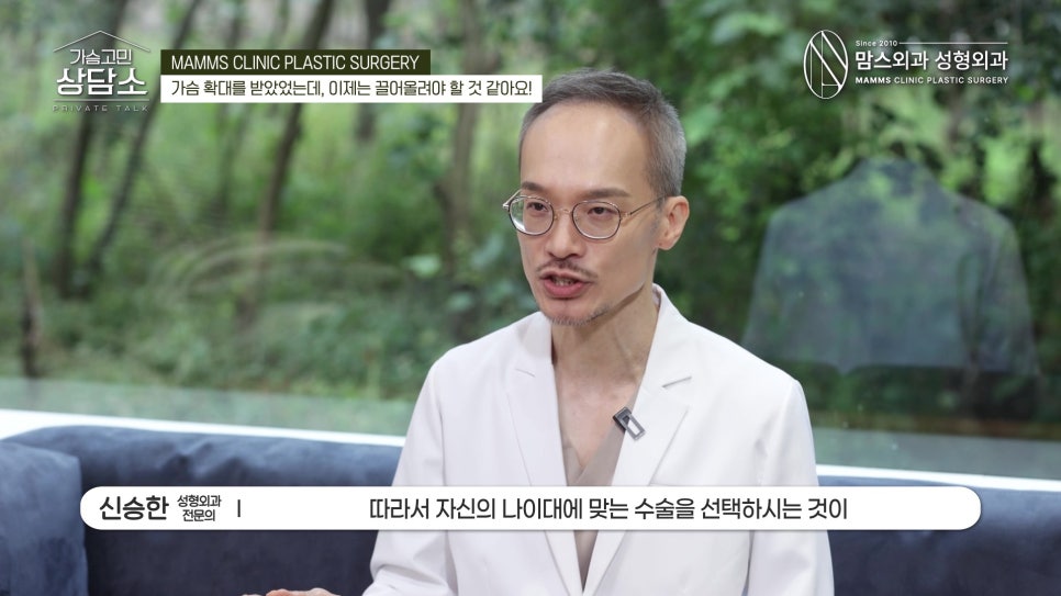 가슴 확대 후 처짐 고민 보형물을 빼고 거상해야 할까? 관련 이미지 11