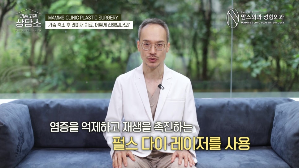 가슴축소 후 수술흉터 성형외과 전문의와 알아보는 레이저 치료 플랜 관련 이미지 8