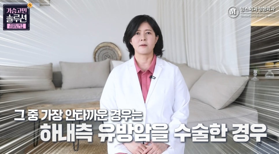 유방암 수술 후 생긴 비대칭... 가슴축소 수술로 개선될까요? 관련 이미지 6