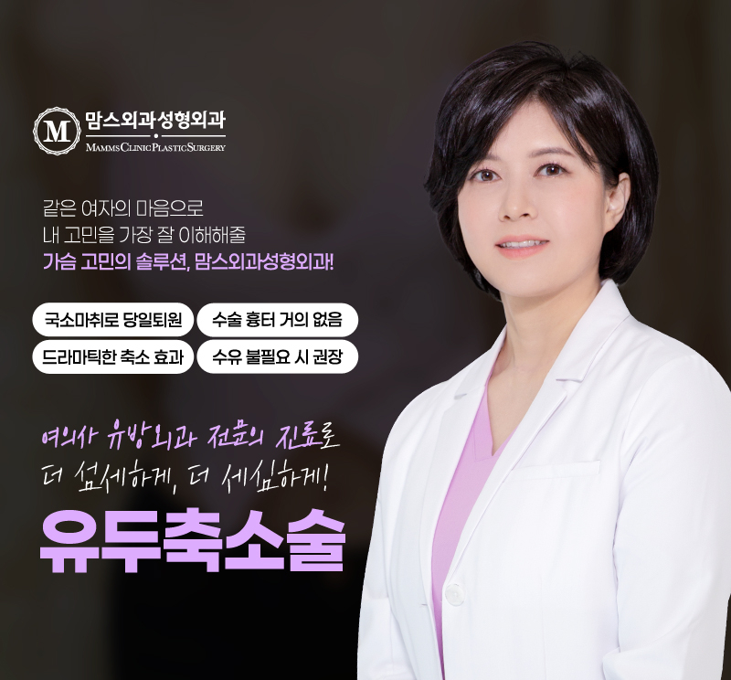 젖꼭지축소술 가슴볼륨과 비율을 고려한 이상적인 유두 크기! 관련 이미지 6