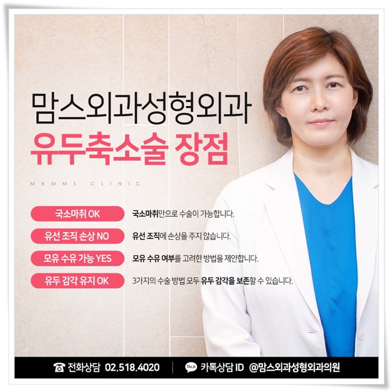 Necessary Care for Nipple Reduction Surgery image 7