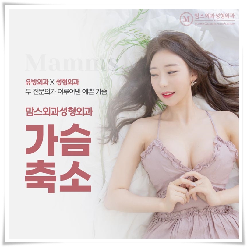 가슴축소수술 가격, 무엇을 봐야할까? 관련 이미지 7