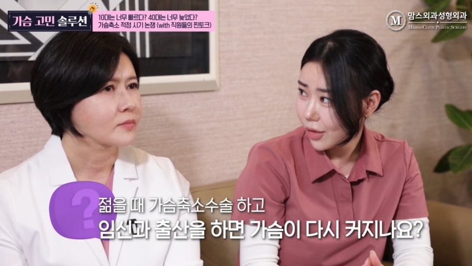 가슴축소수술 적정 시기는 언제일까? 관련 이미지 5