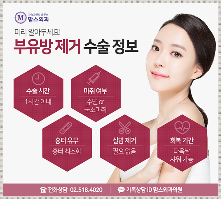 겨드랑이부유방제거 혼자선 안되니까~ 관련 이미지 9