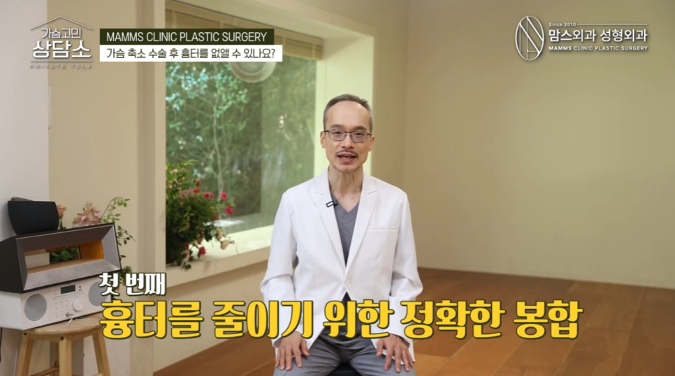 가슴축소 수술 후 흉터, 최소화할 수 있을까? 관련 이미지 3
