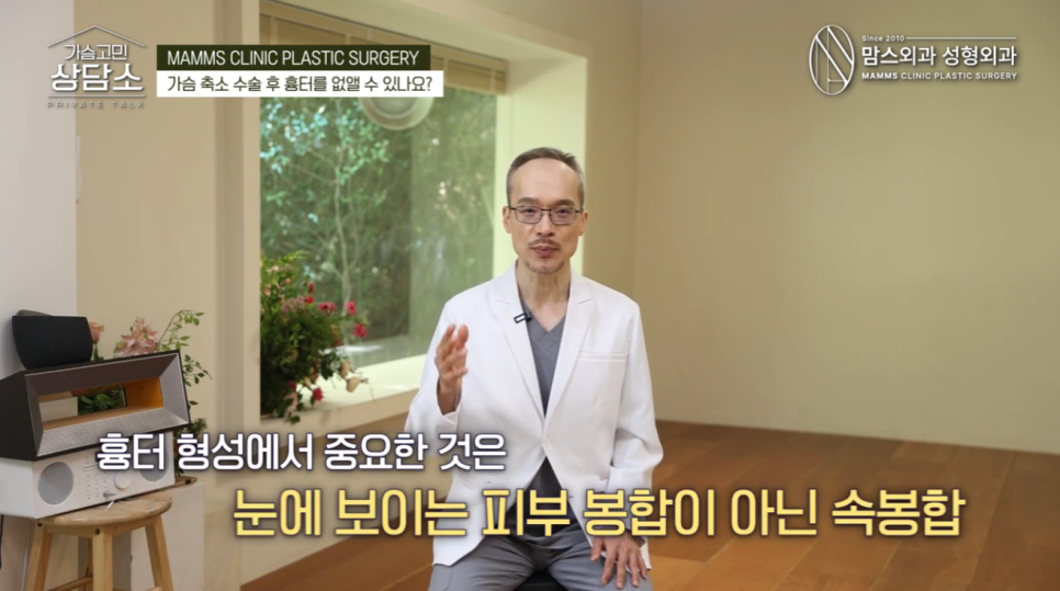 가슴축소 수술 후 흉터, 최소화할 수 있을까? 관련 이미지 4