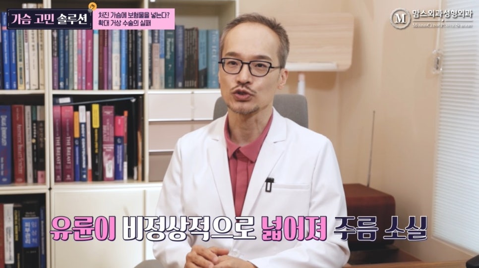 처진 가슴에 보형물을 넣는다? 확대 거상 수술의 실패 관련 이미지 11