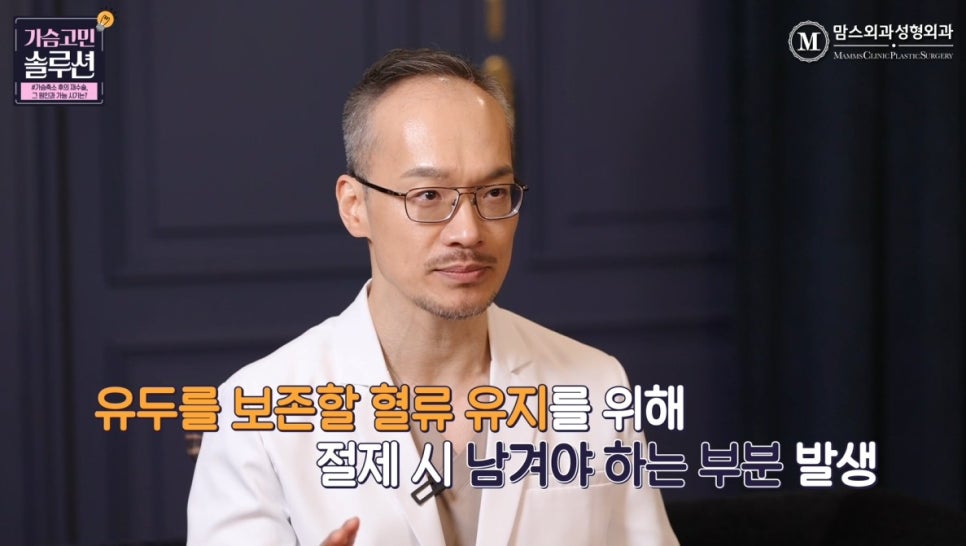 가슴축소재수술, 그 원인과 가능 시기는? 관련 이미지 4