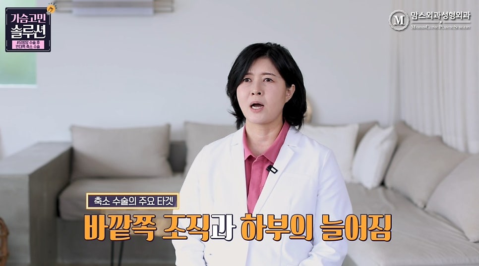 유방암 수술 후 생긴 비대칭... 가슴축소 수술로 개선될까요? 관련 이미지 12