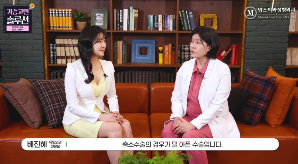가슴축소 수술 통증, 얼마나 아플까? 관련 이미지 14