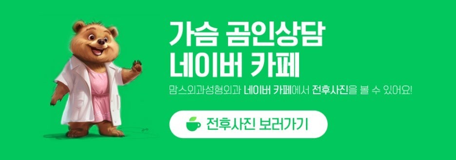 가슴축소수술을 직업으로 선택한 이유! 관련 이미지 13