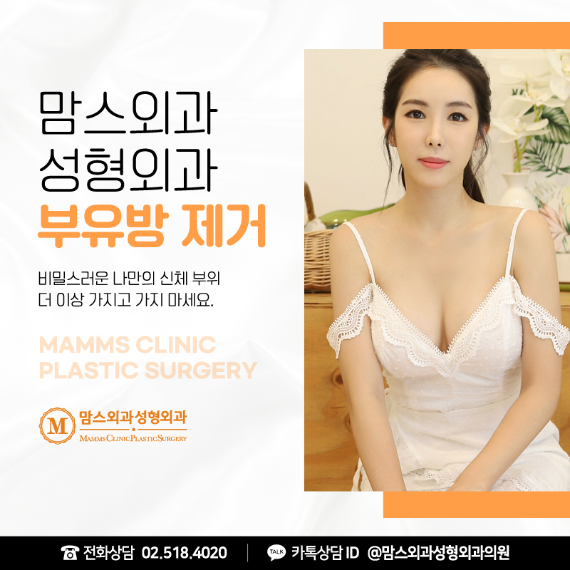 겨드랑이부유방 유형별 개선 방법이 중요한 이유 관련 이미지 5