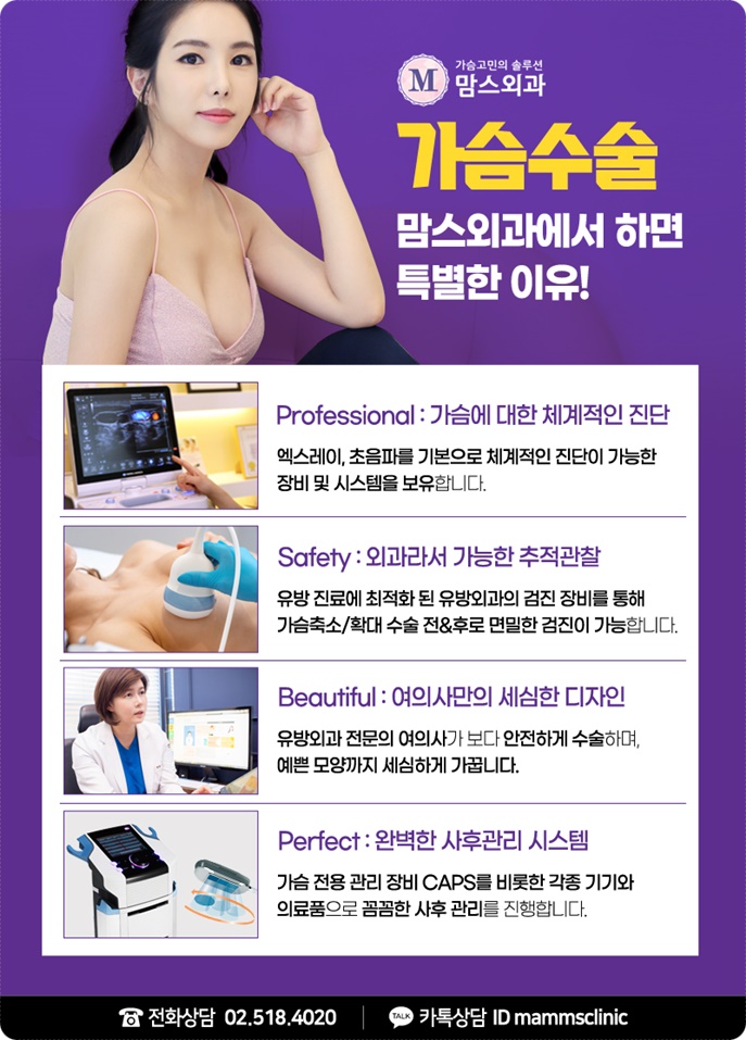 가슴보형물종류 잘 살펴보면 관련 이미지 7