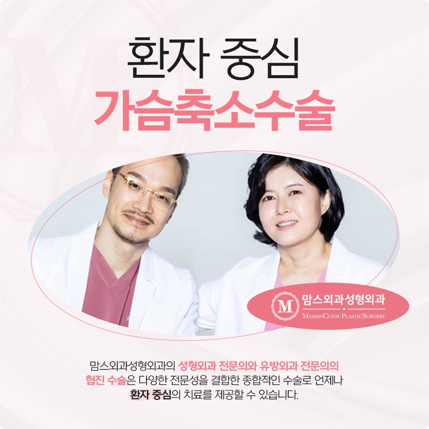 가슴축소수술 흉터 제대로 생각해야해요! 관련 이미지 8