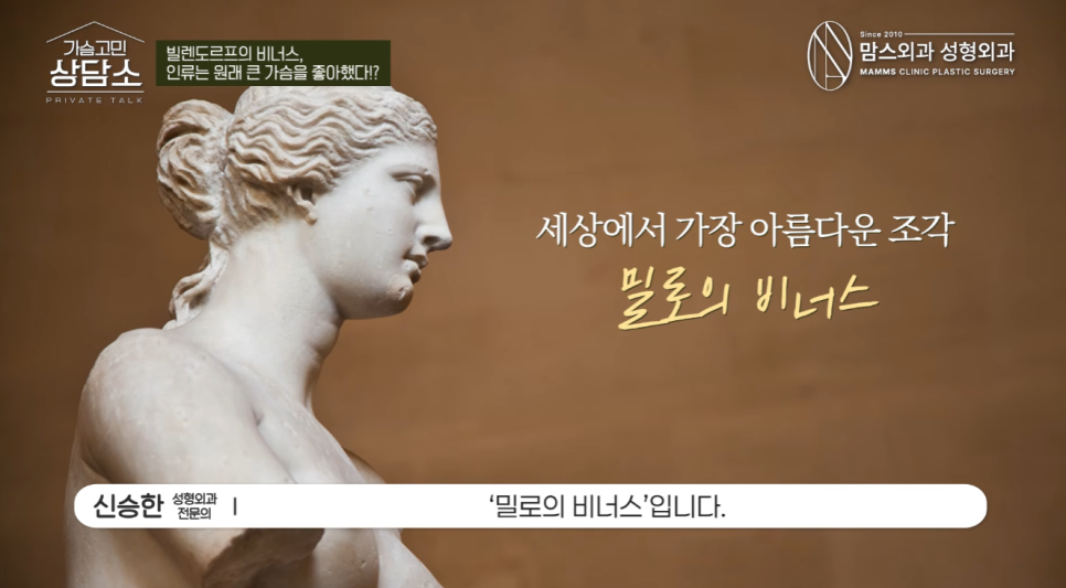 인류는 과연 언제부터 큰 가슴을 선호했을까? : 시대별 미의 기준과 비너스 조각상의 역사 관련 이미지 5