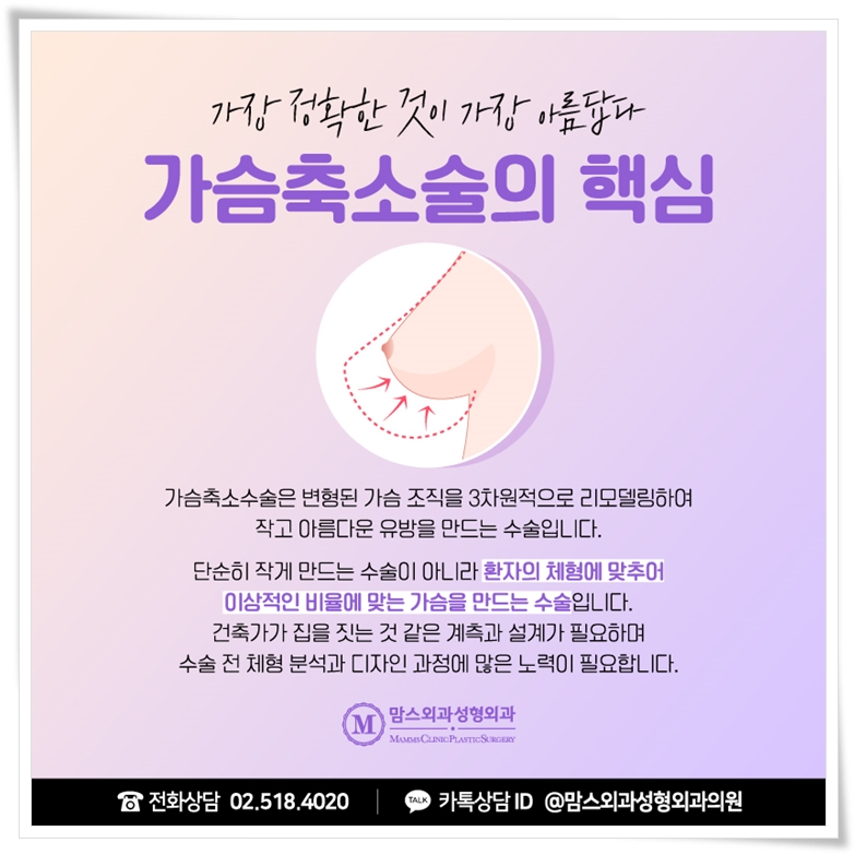가슴축소수술후관리도 든든한 곳을 찾아가기 관련 이미지 2