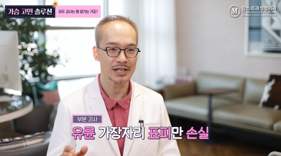 가슴 축소 수술 부작용, 유두 괴사는 왜 생기는 거죠? 관련 이미지 11