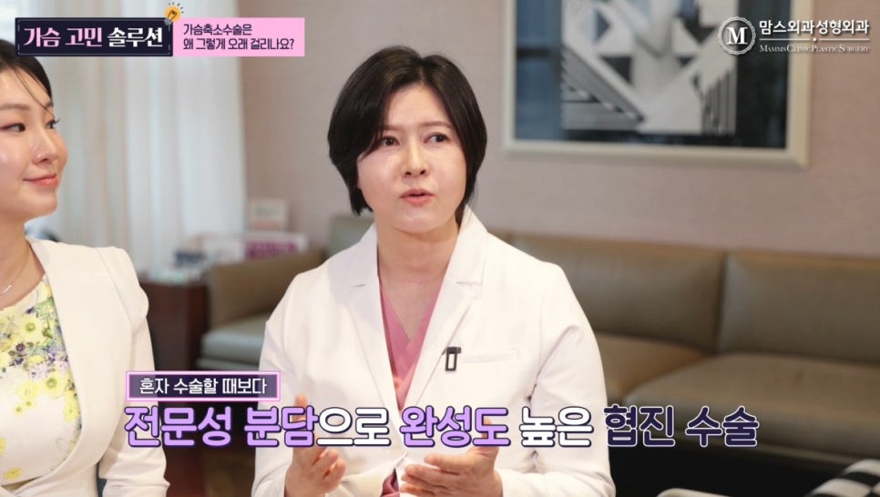 가슴축소 수술, 왜 오래 걸리는 걸까요? 관련 이미지 10