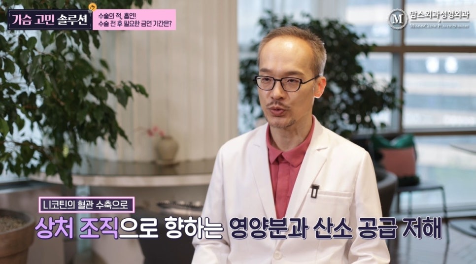가슴 축소 수술 전후, 필요한 금연 기간은? 관련 이미지 4