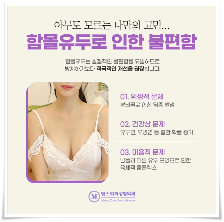 함몰유두교정 수술, 제대로 알기 관련 이미지 4