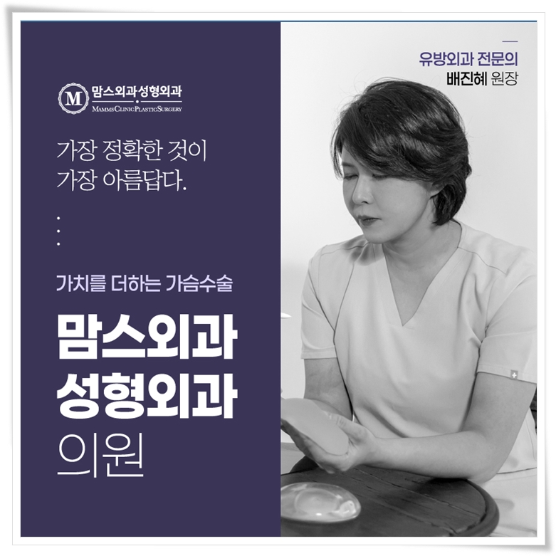 맘스외과성형외과 美를 충족하다 관련 이미지 6