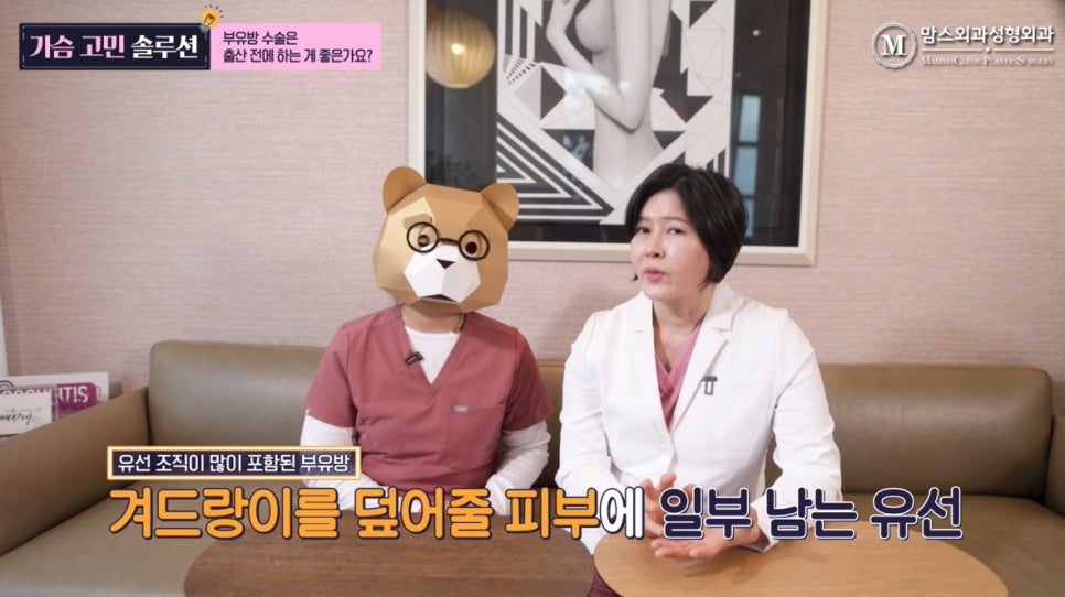 부유방 수술은 출산 전에 하는 게 좋은가요? 관련 이미지 8