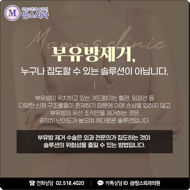 부유방통증 겪고 있다면? 관련 이미지 8